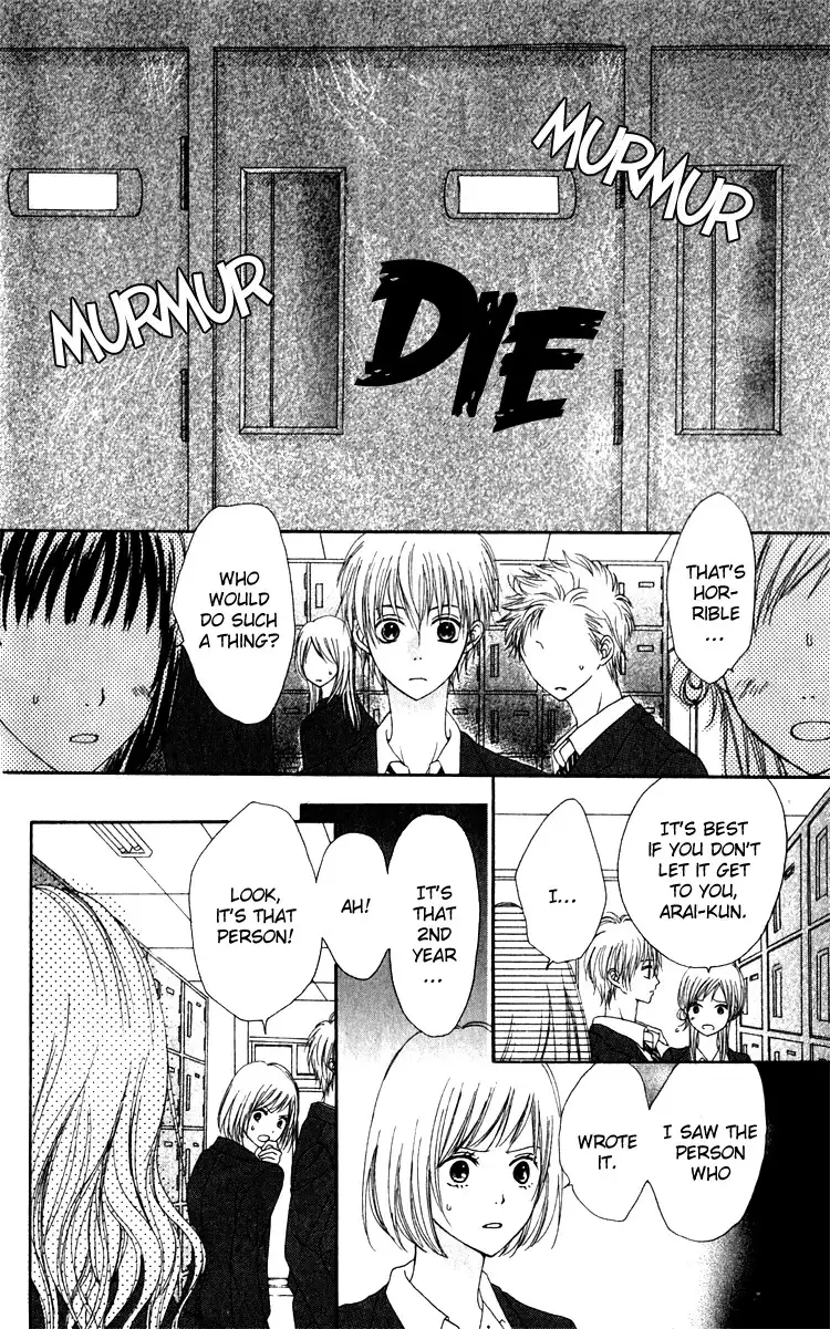 Hatsukoi Hakusho Chapter 3 23